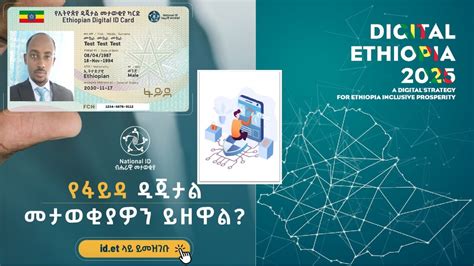  Technocracy: A Blueprint for Digital Empowerment -  Ethiopian Insights into a Technological Future